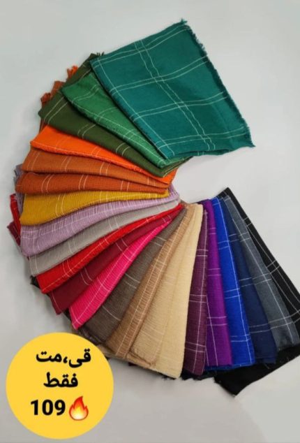 شال نخی پلیسه کوک دوزی