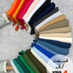 پلیسه تیغ ماهی  وارداتی(1498)
