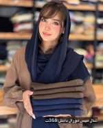 شال بلو چاکلت وارداتی(1515) - Image 6