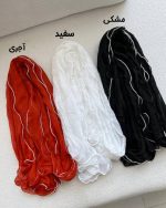 شال حریر نخ دور موجی مرواریدی وارداتی(1545) - Image 4
